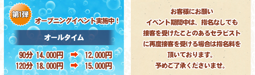 ナチュラ キャンペーンのご案内