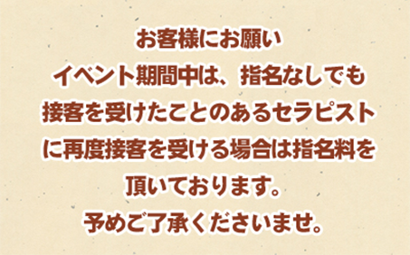 ナチュラ お客様へのお願い